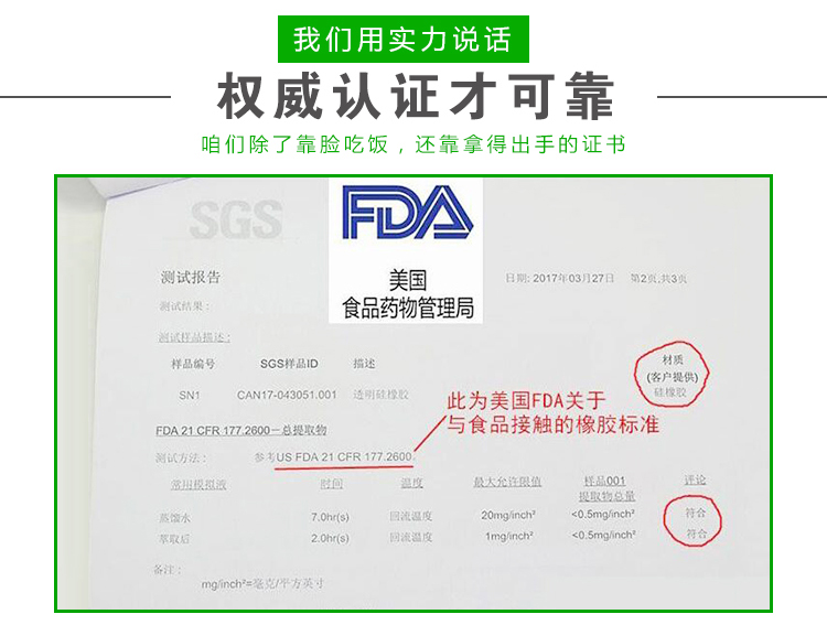 硅膠制品廠家